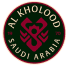 الخلود الخلود